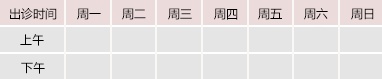 日本扣批视频御方堂中医教授朱庆文出诊时间